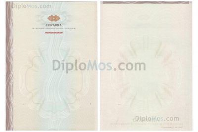 академическая справка 2014-2025