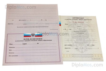 аттестат вечерней школы за 11 класс 2007-2009 года