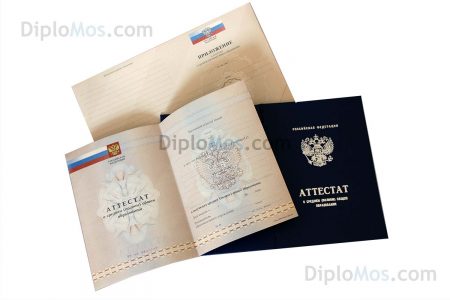 аттестат вечерней школы за 11 класс 2010-2013