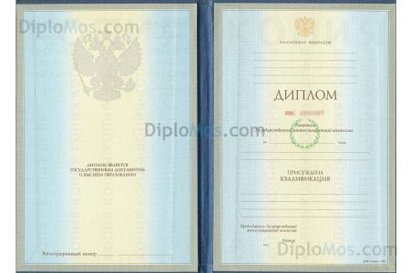 диплом  1997-2003 гознак