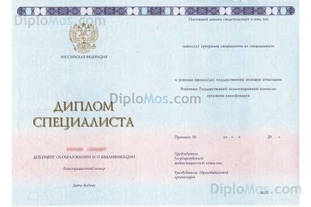 диплом 2014-2025 гознак